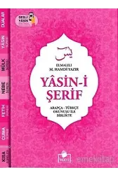 Yasin-i Şerif (Yasin-042)