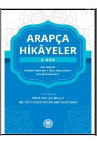 Arapça Hikayeler 2. (Kur)
