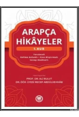 Arapça Hikayeler (1. Kur)