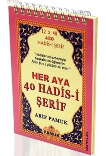 Her Aya 40 Hadis-i Şerif (Kartela-001)
