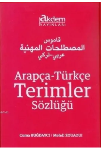 Arapça - Türkçe Terimler Sözlüğü