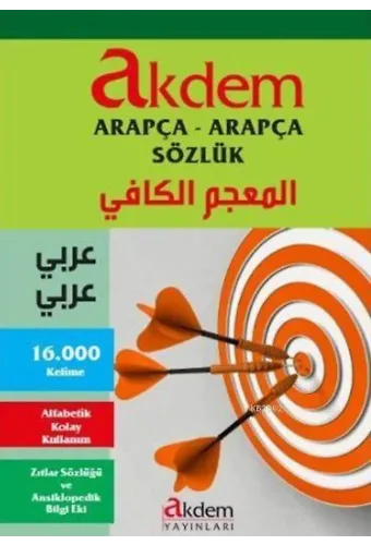 Arapça - Arapça Sözlük