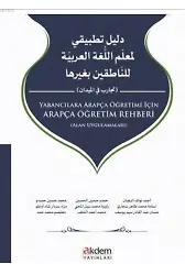 Yabancılara Arapça Öğretimi İçin Arapça Öğretim Rehberi; (Alan Uygulamaları)