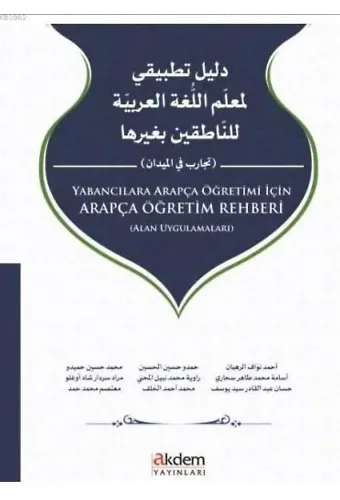 Yabancılara Arapça Öğretimi İçin Arapça Öğretim Rehberi; (Alan Uygulamaları)