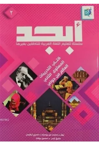 Ebced 1. Seviye Ders ve Çalışma Kitabı (2 Kitap Takım)