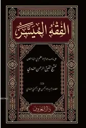 Buhârî ve Müslim'in İttifak Ettiği Müttefekun Aleyh Hadis- i Şerifler