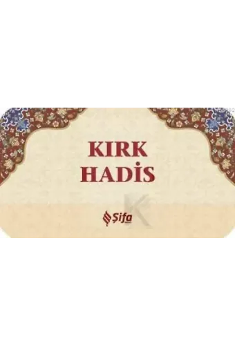 40 Hadis