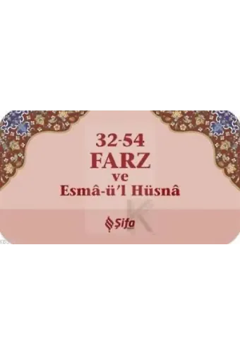 32-54 Farz ve Esma-ül Hüsna (Kartela)