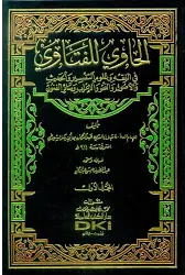 El Havi Lil Fetava 2 Cilt ( Yeni Baskı )