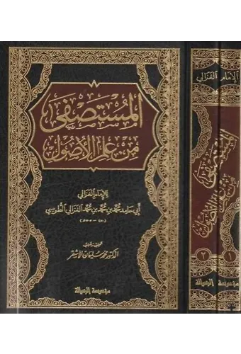 El Müstesfa Min İlmil Usul 1-2