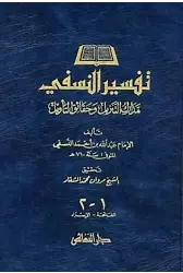 Tefsirun Nesefi Medariküt Tenzil vel Hak Tevil 1-2 Cilt