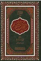 Kabs Minel Kuranil Kerim