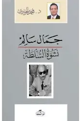 Cemal Salim Neşvetü's Sulta