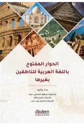 El-Hivaru'l-Meftuh Bi'l-luğati'l-Arabiyye li'n-Natikine Biğayriha