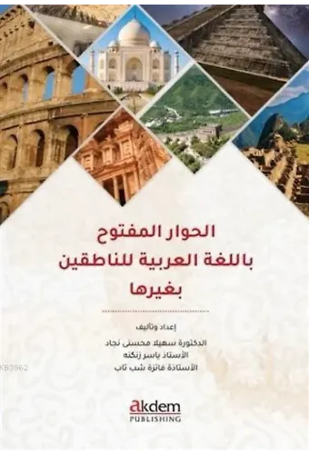 El-Hivaru'l-Meftuh Bi'l-luğati'l-Arabiyye li'n-Natikine Biğayriha