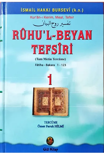 Ruhul Beyan Tefsiri 1. Cilt