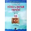 Ruhul Beyan Tefsiri 8. Cilt