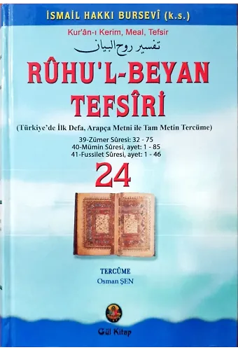 Ruhul Beyan Tefsiri 24. Cilt