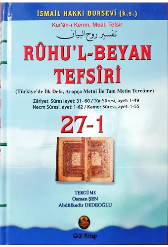 Ruhul Beyan Tefsiri 27-1. Cilt