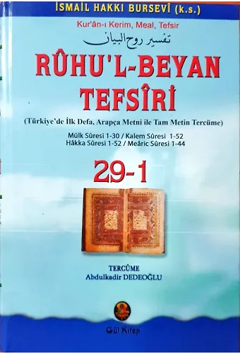 Ruhul Beyan Tefsiri 29-1. Cilt