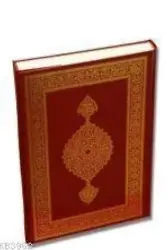 Kur'an-ı Kerim; Kayışzade Hafız Osman Hattı Orta Boy
