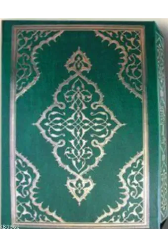 Bilgisayar Hatlı Kur'an-ı Kerim (Kuran-012, Hafız Boy, Kutulu)