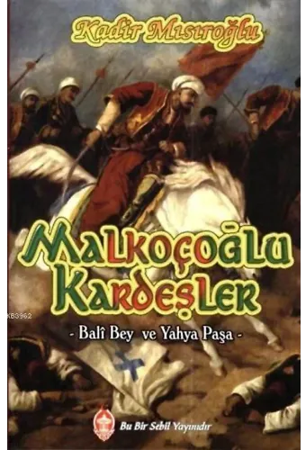 Malkoçoğlu Kardeşler