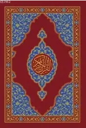 Kur'an-ı Kerim (Orta Boy - İki Renk - Şamua)