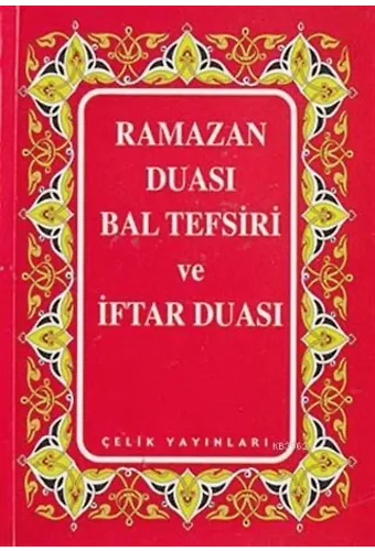 Ramazan Duası Bal Tefsiri ve İftar Duası