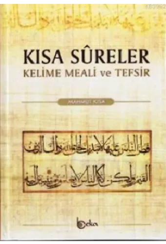 Kısa Sureler - Kelime Meali ve Tefsir (Şamua)
