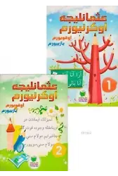 Osmanlıca Öğreniyorum (1. Seviye - 2 Kitap)