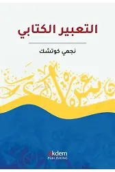 Et-Tabiru'l-Kitabi