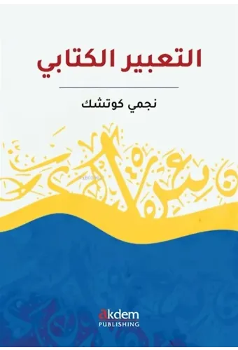 Et-Tabiru'l-Kitabi