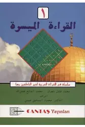 El-Kıraatü El Müyessera 1. Cilt
