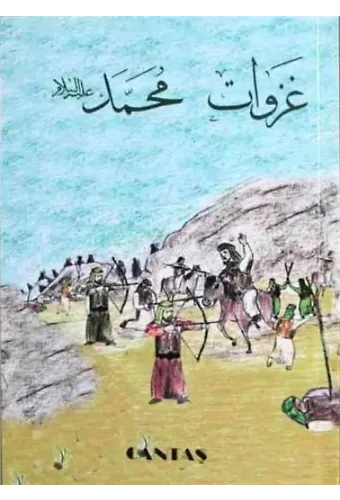 Hz. Muhammed'in Savaşları