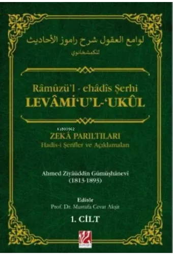 Râmûzü'l-ehâdîs Şerhi Levami'u'l-Ukul Hadis-i Şerifler ve Açıklamaları 1-2-3. Cilt