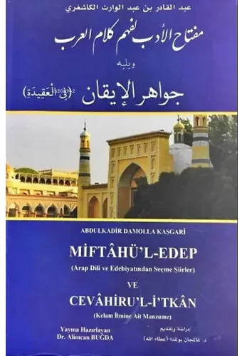Miftahu'l Edeb li Fehm-i Kelami'l Arab ve Yelihi Cevahirü'l İkan