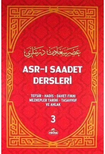 Asr-ı Saadet Dersleri 3 (Ciltli-Şamua); Tefsir - Hadis - Davet Fıkhı - Mezhepler Tarihi - Tasavvuf ve Ahlak