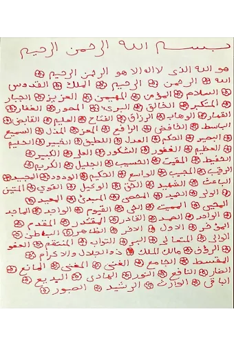 Safranla Yazılmış Esmaül Hüsna