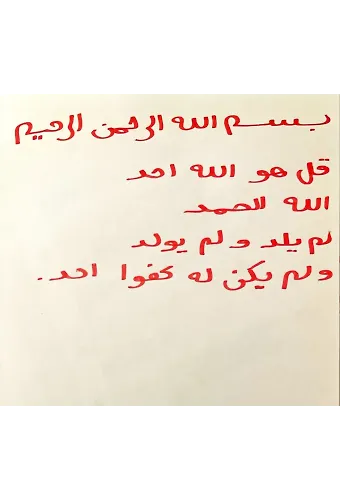 Safranla Yazılmış İhlas Suresi