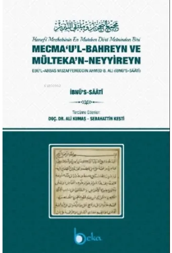 Mecma'ul - Bahreyn ve Mülteka'n Neyyireyn