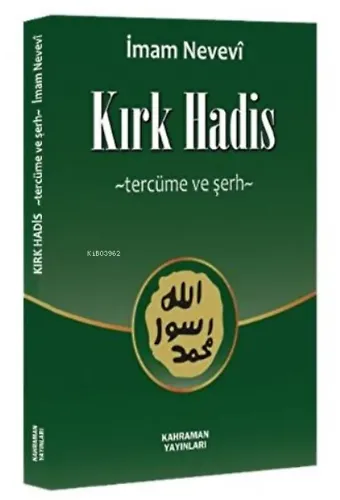 Kırk Hadis Şerhi (Cep Boy, Şamua)