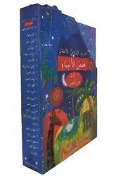 Çocuklar İçin İslam Tarihi Kısasul Enbiya(Arapça Çevirmeli 20 Kitap Takım)