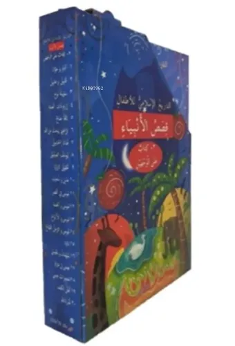 Çocuklar İçin İslam Tarihi Kısasul Enbiya(Arapça Çevirmeli 20 Kitap Takım)