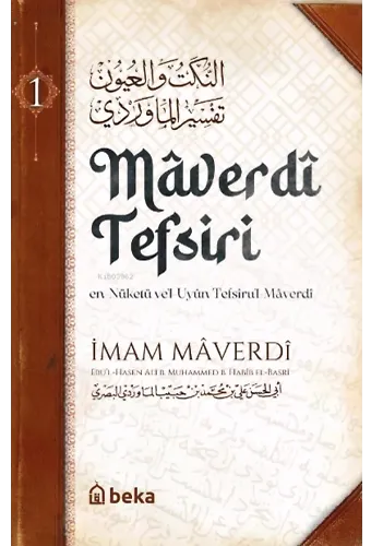 Maverdî Tefsiri 1 Cilt