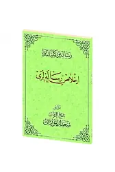 İhlas Risaleleri Osmanlıca
