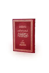 Rumuzatı Semaniye Osmanlıca El Yazma Özel Baskı