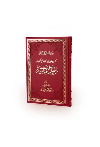 Rumuzat-ı Semaniye Osmanlıca El Yazma Özel Baskı