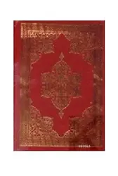 Namaz Tesbihatı (Cep Boy)
