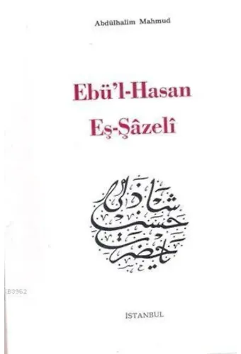 Ebul Hasan Eşşazeli